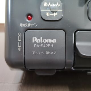 お話中！【美品】中古ガスコンロ　パロマ　PA-S42B-L(プロパン用)の画像