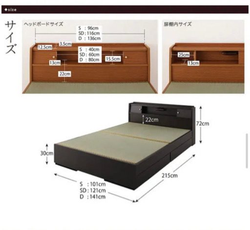 セミダブルベッド　畳ベッド