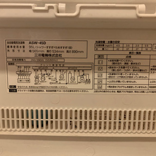 洗濯機