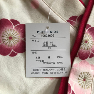 袴 ロンパース 靴下 80 女の子の画像
