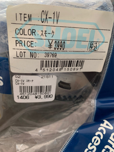 CX-1V シールドのみとX-11チークパッド