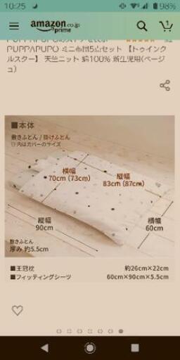 ベビー布団★寝具