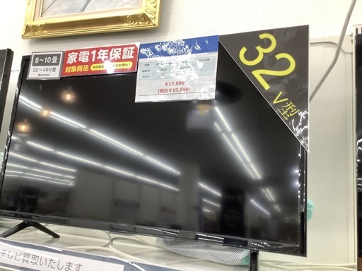 安心の12カ月保証付き　ジョワイユ　液晶テレビ　JOY-32VHD184 32インチ　2018年製