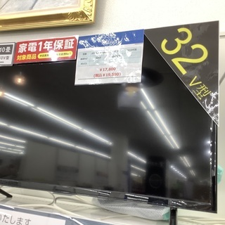 安心の12カ月保証付き　ジョワイユ　液晶テレビ　JOY-32VHD184 32インチ　2018年製