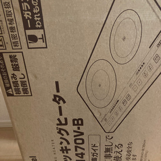IHクッキングヒーター