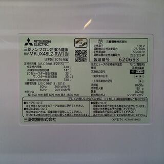 【愛品倶楽部 柏店】470L 三菱 6ドア 冷蔵庫 2016年製。の画像