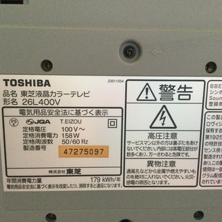 4/25まで掲載【無料】東芝液晶カラーテレビ 26L400Vの画像