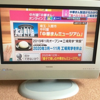 4/25まで掲載【無料】東芝液晶カラーテレビ 26L400Vの画像