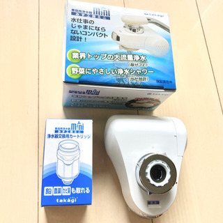 タカギ  みず工房ミニ本体＋カートリッジ