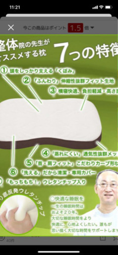 整体師がすすめる枕　美品