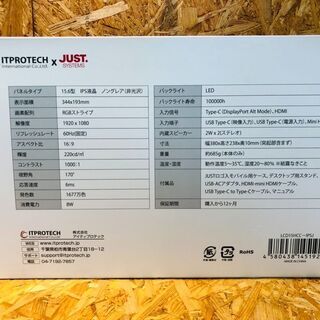 【愛品館市原店】ITPROTECH 15.6型フルHD IPS液晶モバイルモニター 未使用品の画像