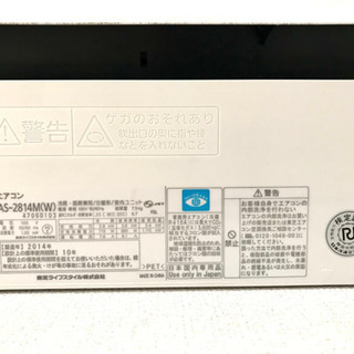 【美品】エアコン　TOSHIBA RAS-2814M(洋室10畳用)の画像