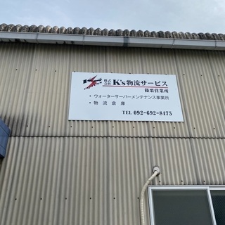 【篠栗町】工場内作業員さん募集★未経験OK★