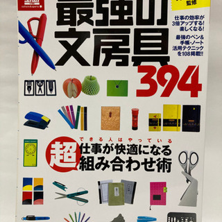 【決定】最強の文房具394