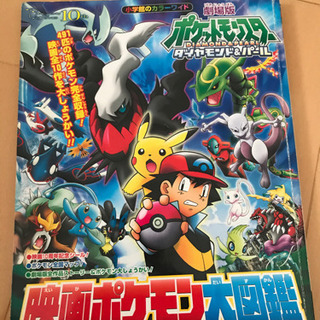 ポケモン　図鑑　値下げの値下げ　300円→150円→100円