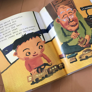 おじいちゃんごくらくごくらく　値下げ　最終捨てますお急ぎ下さいの画像