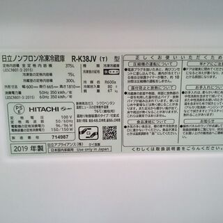 【愛品倶楽部 柏店】375L 日立 ３ドア冷蔵庫 2019年製。の画像