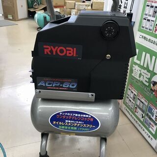 【引取限定】リョービ　ACP-60　エアコンプレッサー 　中古美品【うるま市田場】