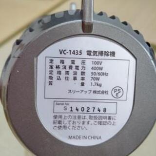軽量サイクロン掃除機の画像