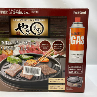 【税込でこの価格‼️】【新品未開封😎‼️焼肉の時に煙を抑えてくれ...
