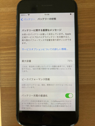 iPhone 8 Space Gray 64 GB  SIMロック解除済