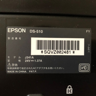 EPSON DS510 スキャナーの画像