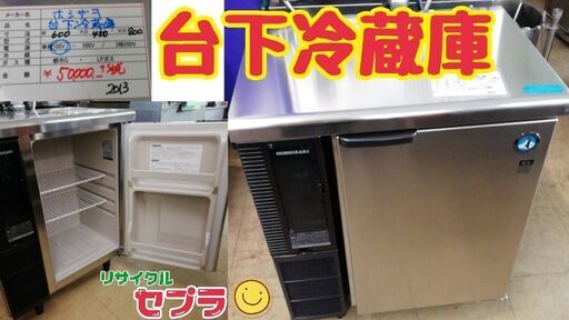 中古　台下冷蔵庫　600×450×800　　ＡＮ１１