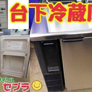 中古　台下冷蔵庫　600×450×800　　ＡＮ１１