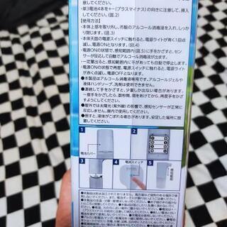 アルコールディスペンサーの画像