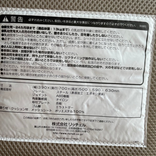 【超美品】リッチェル バウンサー 専用おもちゃ付きの画像