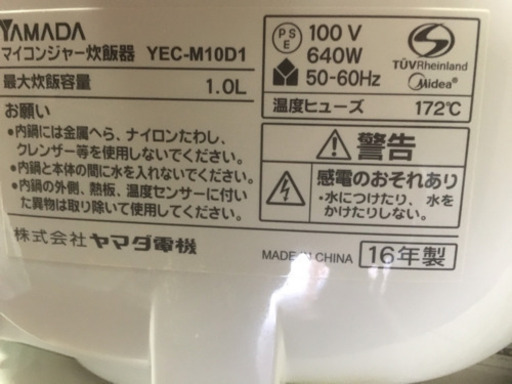 炊飯器