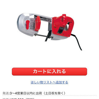 新ダイワ バンドソー RBH120 切断機 カッター 美品！