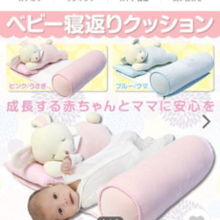 寝返り防止　クッション　ベビー用品の画像