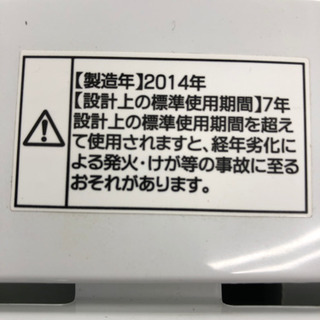 【リサイクルショップ　アイスタ】　ハイアール　4.2kg  全自動洗濯機　の画像