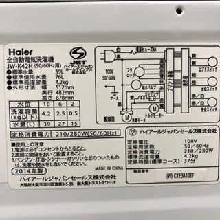 【リサイクルショップ　アイスタ】　ハイアール　4.2kg  全自動洗濯機　の画像