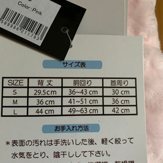【今週2,000円】【新品】【購入価格3,218円】『おしゃれな犬服S size』の画像