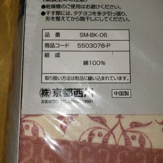 敷き布団カバーSLサイズの画像