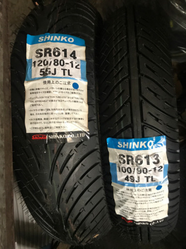 レインタイヤ シグナス NSF NSR50 大阪市