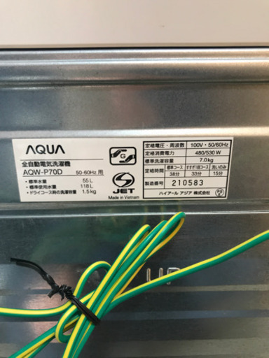 洗濯機　AQUA AQW-P70D(W)  7.0kg 2015年製　動作確認済み