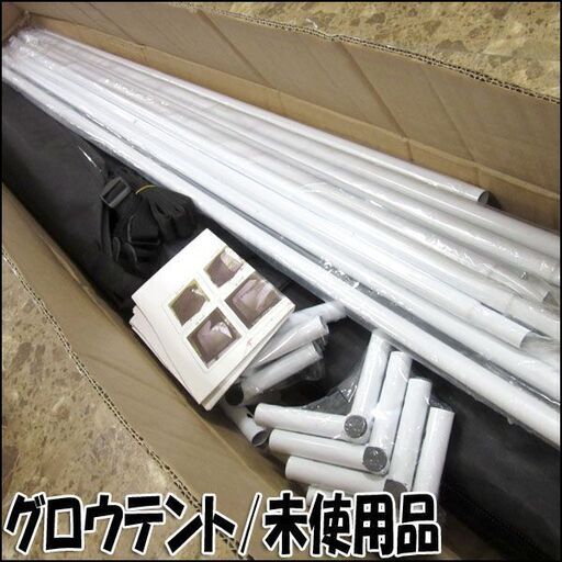 TS 未使用品 グロウボックス/グロウテント W120×H200×D120cm 室内植物育成