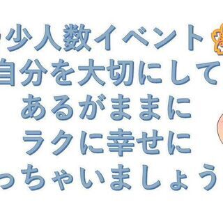🌸自分を大切にするワークショップ🌸