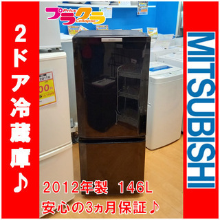 三菱 冷蔵庫 700 家電の中古が安い！激安で譲ります・無料で