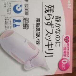 (美品)Combi 電動鼻吸い器