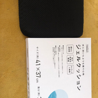 ジェルクッション