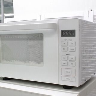 無印良品 冷蔵庫140L/洗濯機5.0㎏/電子レンジ 3点セット 自社配送