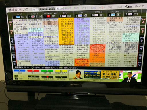 日立 (HITACHI) Wooo P42-GP08 42インチダブル録画1TB
