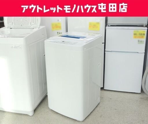 ►訳あり格安！ 洗濯機 2015年製 4.2kg JW-K42H Haier☆ PayPay(ペイペイ)決済可能 ☆ 札幌市 北区 屯田