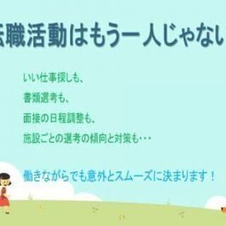 人気の事務職【首都圏エリア】未経験OK　急成長の為、大量募集！の画像
