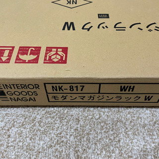 マガジンラック　譲り先決まりました。の画像