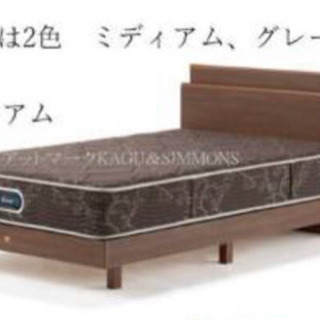 【商談中】美品☆シモンズ　シングルベッド　マット付き